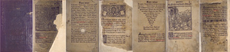 Русский язык - 1517-1519 год, Франциск Скорина