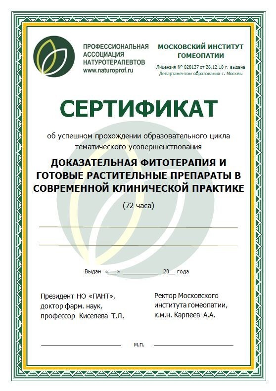 Чтобы стать врачом-гомеопатом достаточно разок пройти мимо медунивера