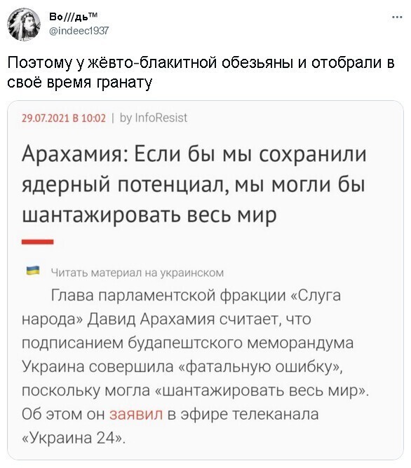 Безумная политота ( Дневной выпуск №6)