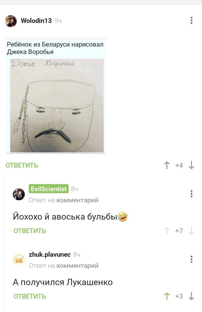 Безумная политота ( Дневной выпуск №6)