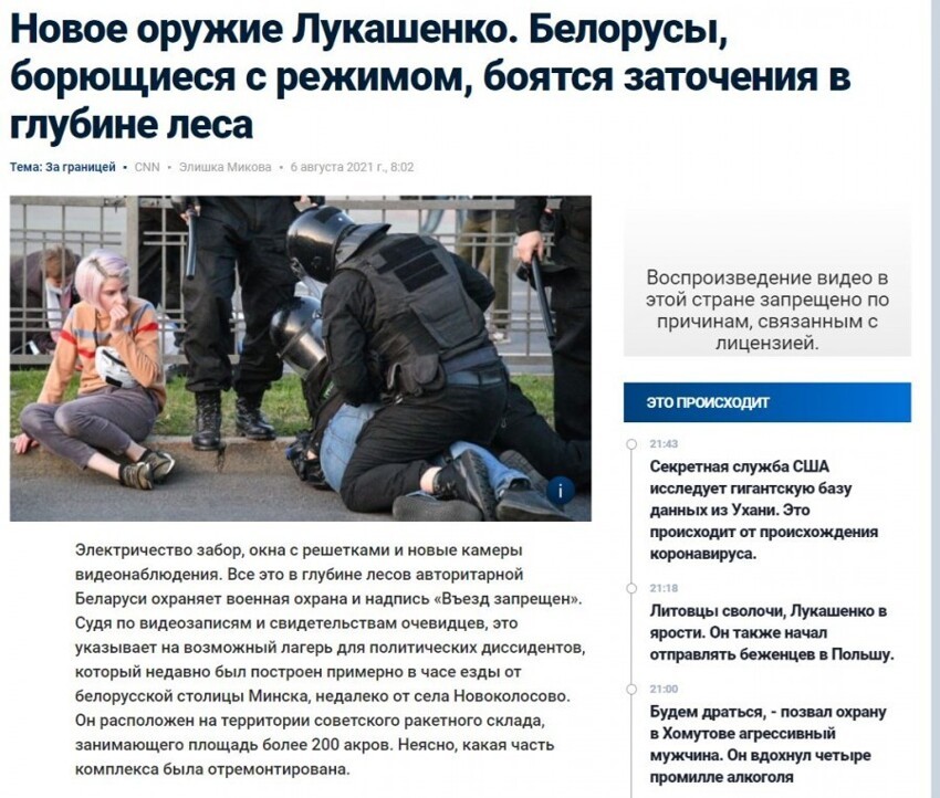 Концлагерь Лукашенко