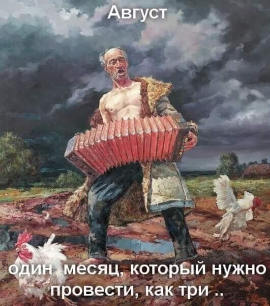 Лето, пока что