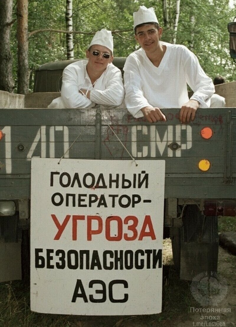Марш протеста работников АЭС в колонне грузовиков (1997 год).