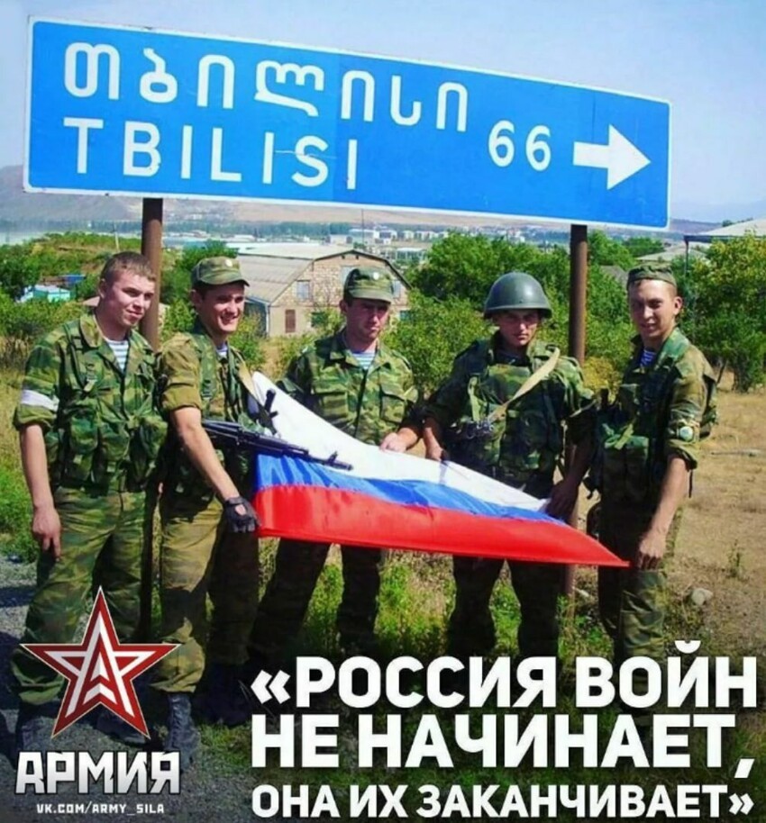 Годовщина 08.08.08.