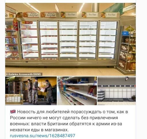 Безумная политота ( Дневной выпуск №9)
