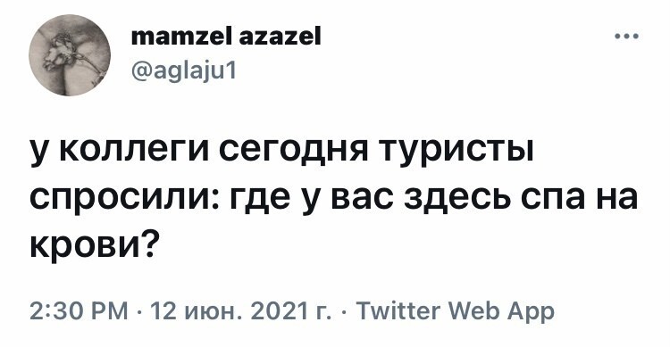 Типун вам на язык