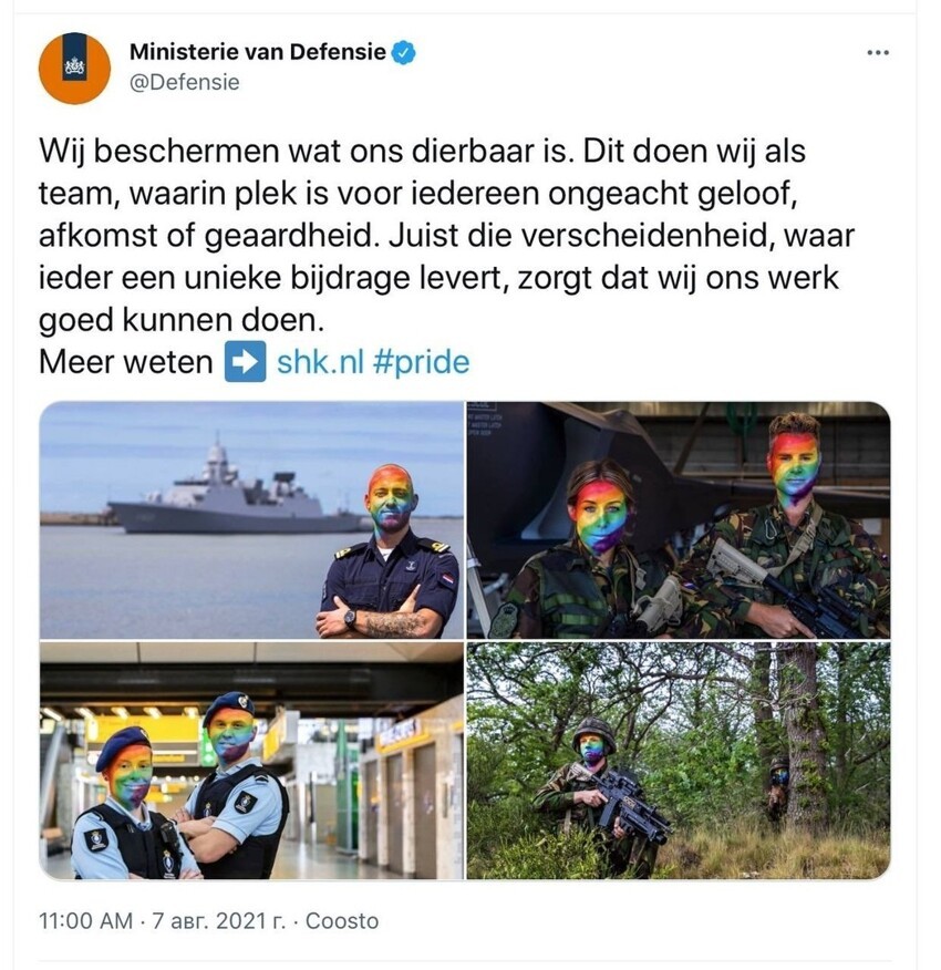 Официальный аккаунт Министерства обороны Нидерландов.