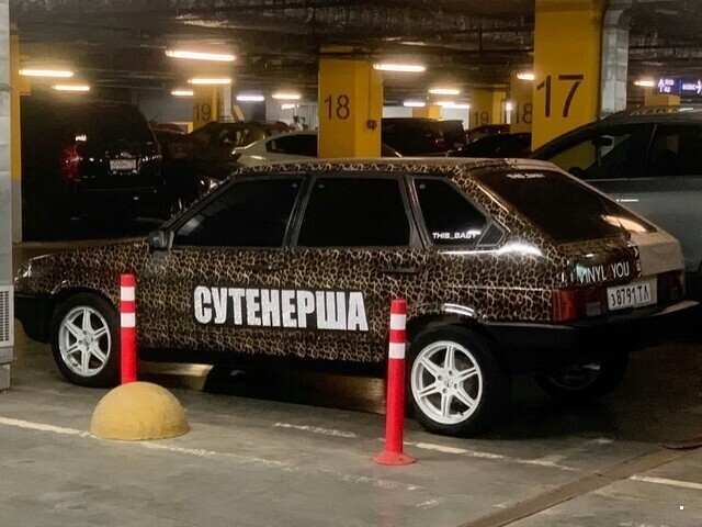 Автовсячина