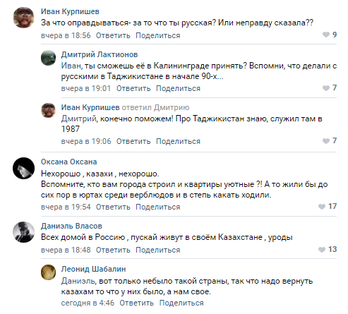 В Казахстане появились "языковые патрули", заставляющие русских извиняться на камеру