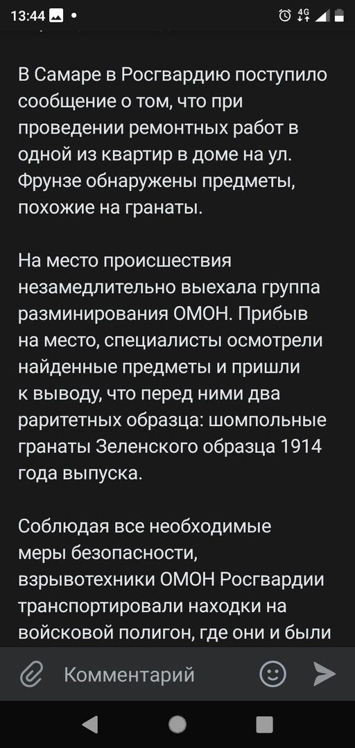 Во блин!!!!! Мож не врут про древних укров ?