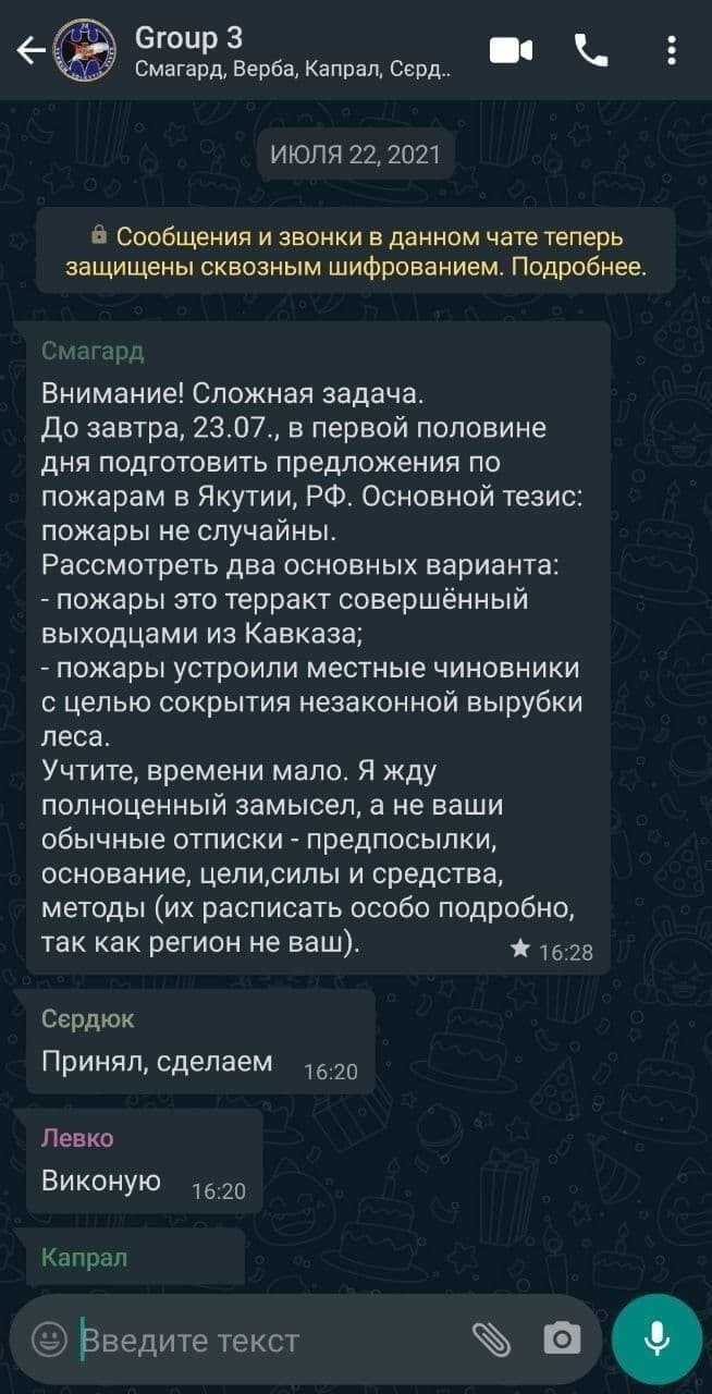 Джокер ДНР: Методички из закрытого канала украинской ботофермы