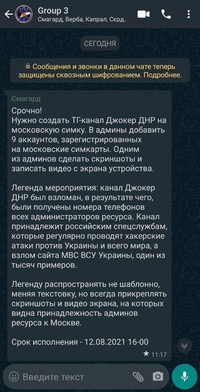 Джокер ДНР: Методички из закрытого канала украинской ботофермы