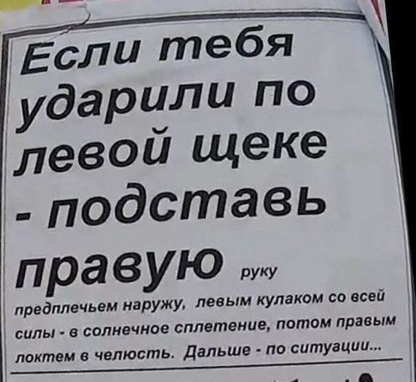 Кремлеботы и агенты Путина.Пришло новое руководство по защите.Всем изучить, обязательно.
Руководство получить в офисе Ольгино.