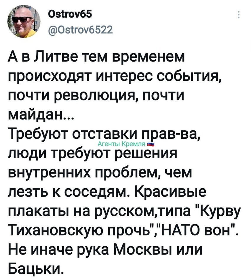 Блины с квасом Захарова уже раздавала?