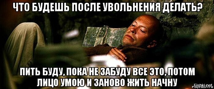 Есть жизнь то там