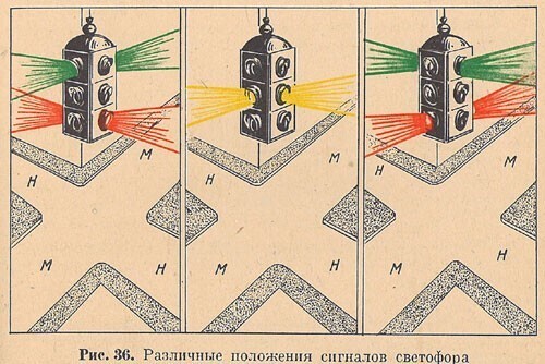 Светофор