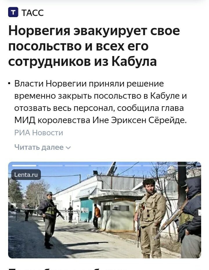 Бежали храбрые норвеги....