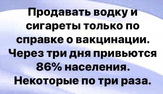 Алкопост на вечер этой пятницы