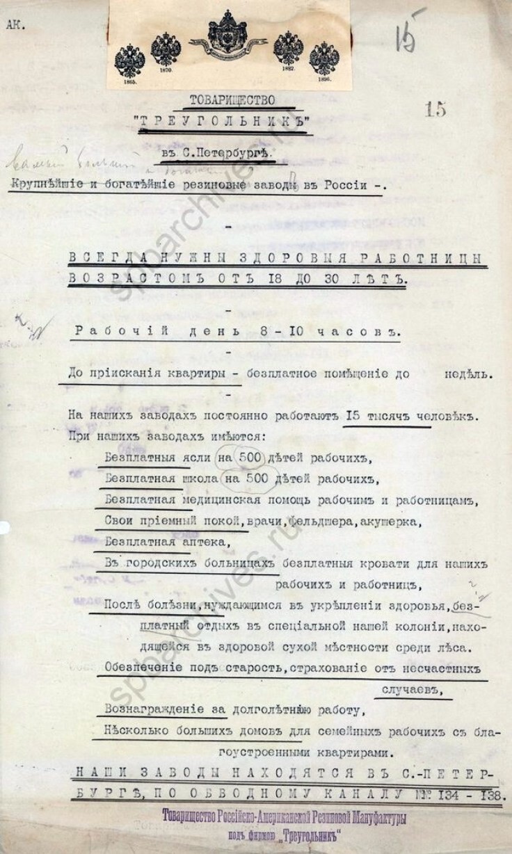 Когда тебя угнетает царский режим