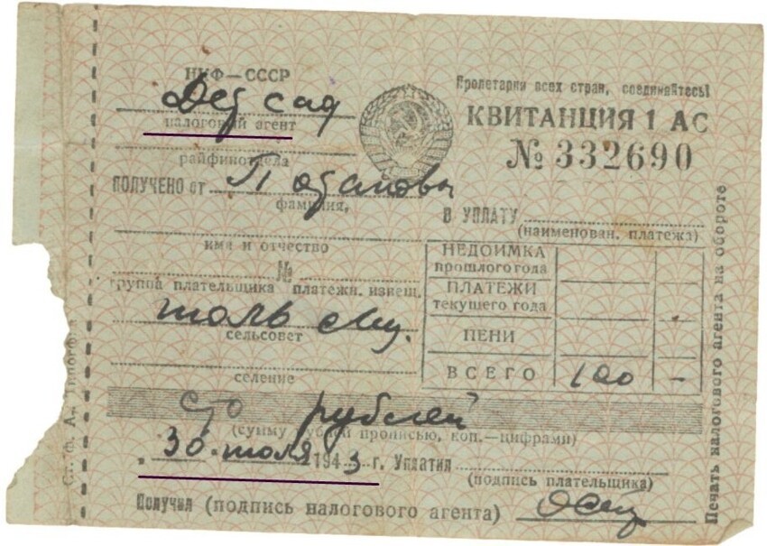 За детский сад для своих детей советские граждане платили даже во время войны.