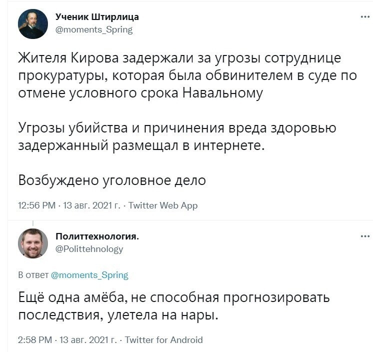 О политике и не только