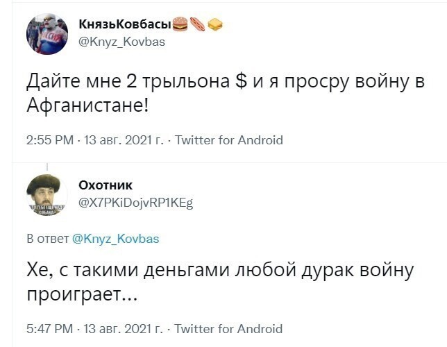 О политике и не только