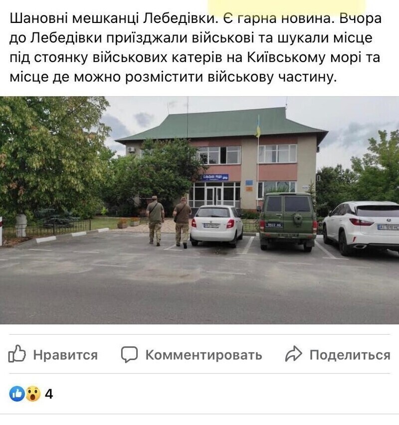 Военная база катеров под Киевом – угроза для РФ и РБ?