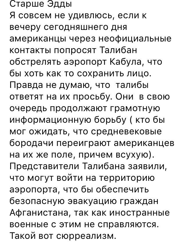 Полит. кухня вып.№ 17