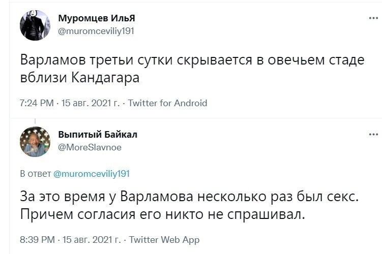 О политике и не только