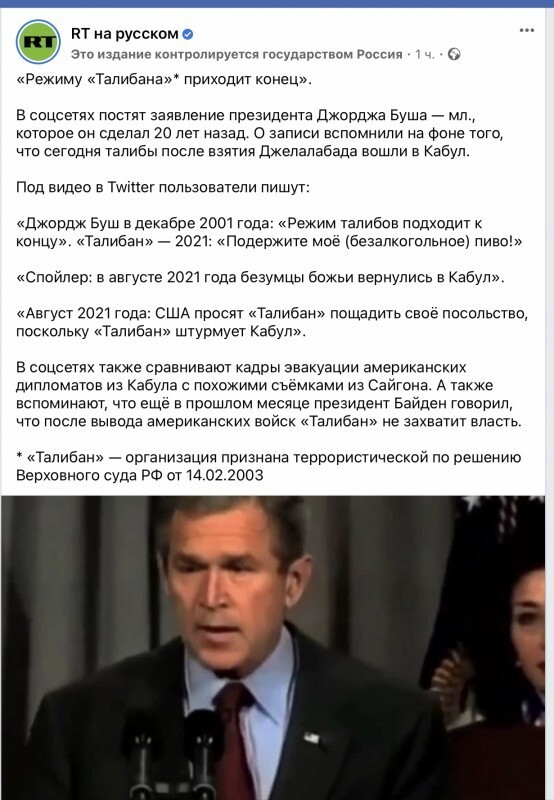 Анонсировано обращение Байдена к нации по теме Афганистана