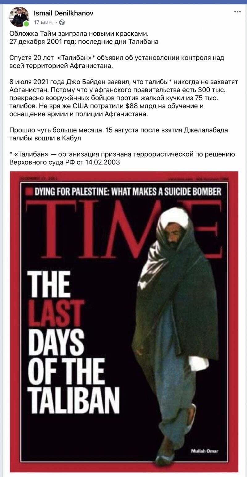Анонсировано обращение Байдена к нации по теме Афганистана