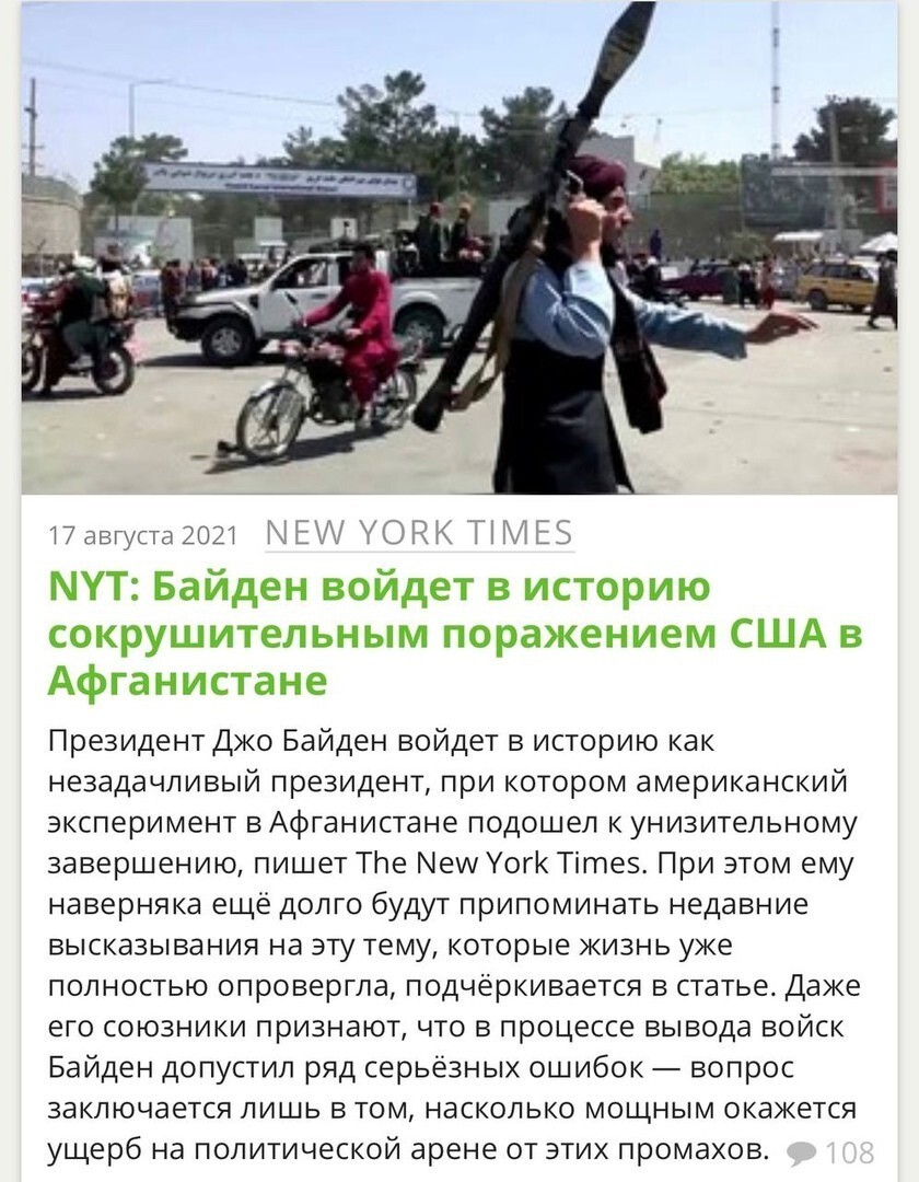 Ну если даже NEW YORK TIMES ....