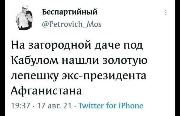 О политике и не только