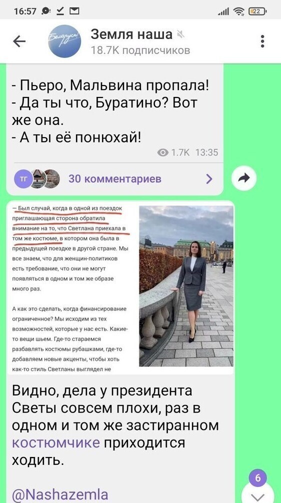 Кто чем может... Не местная....