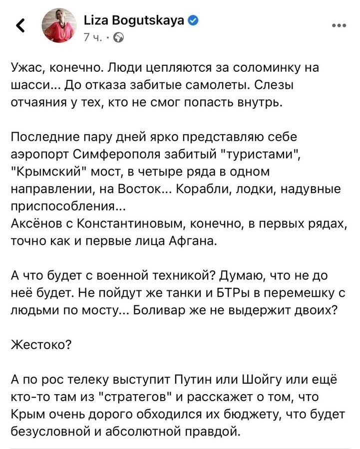 SALOBOY  Лизка правильно сравнивает ОПГ ВСУ с террористами Талибана