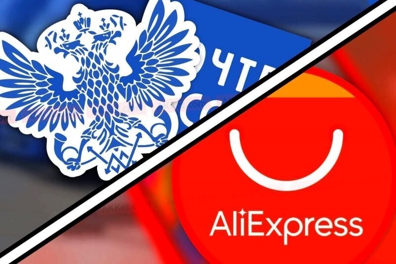 Продавцы AliExpress смогут сдавать заказы в отделениях Почты России