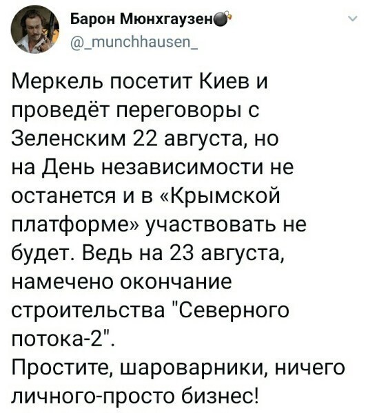 О политике и не только