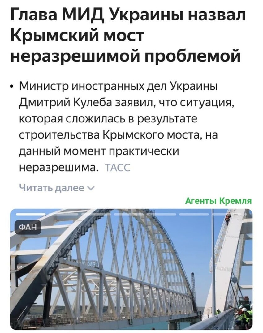 На самом деле проблема Крымского моста решается очень просто: нет министерства иностранных дел бывшей Украины, нет проблемы
