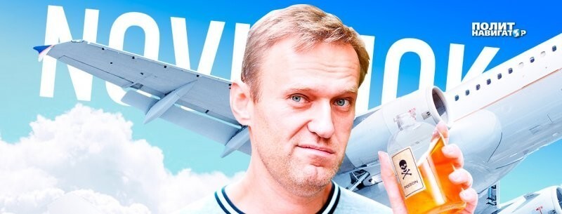 Западный мир широко отмечает годовщину «отравления» Навального
