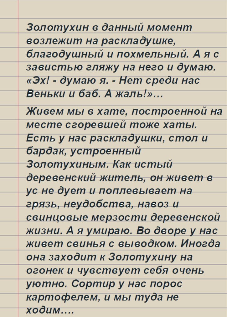 Как Высоцкий и Золотухин получили роли в фильме "Хозяин тайги"