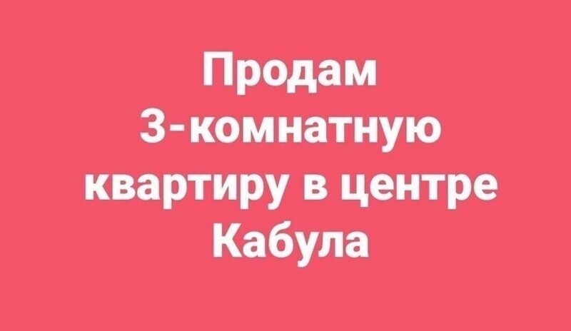 Как спасти русофобскую задницу?