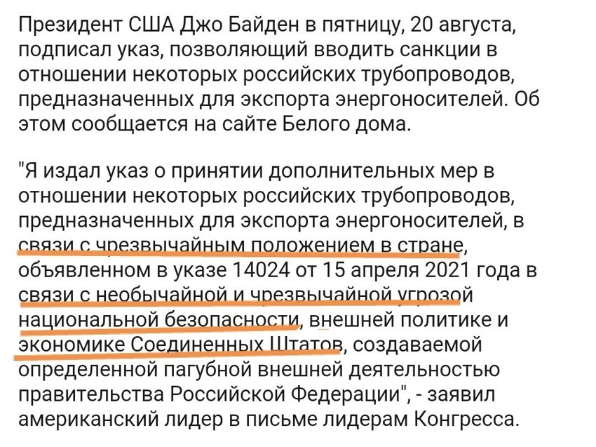 Вот так вот! Путин до того довел страну, что мы уже создаём экономике Штатов чрезвычайную угрозу!