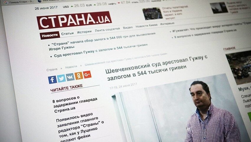 Заблокировали по беспределу: На украине ещё одно неугодное СМИ оказалось под санкциями