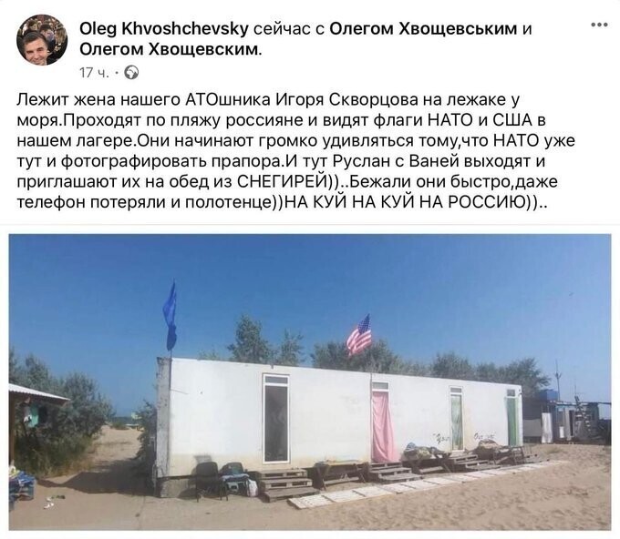 Перемогли москалей, по козацьски)))