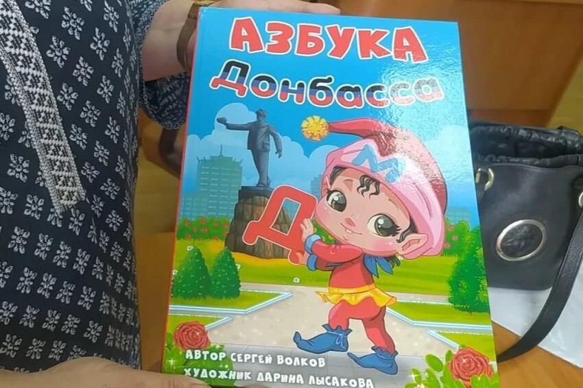 Новый учебник ДНР вызвал истерику в Киеве