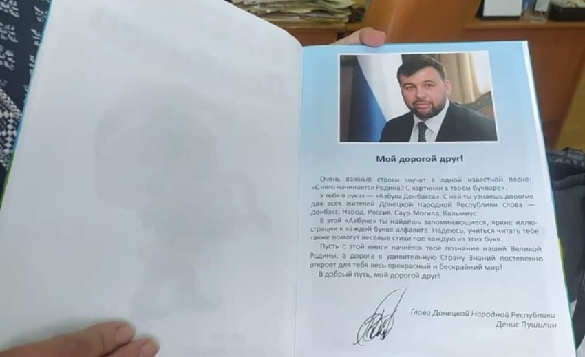 Новый учебник ДНР вызвал истерику в Киеве