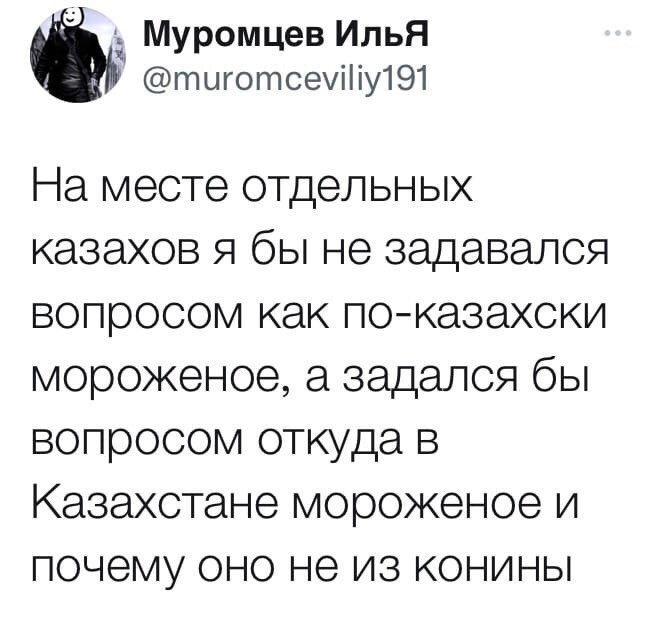 Сколько я помню по казахски мороженое-БАЛМУЗДАК.Да поправят меня читатели, если я не прав.