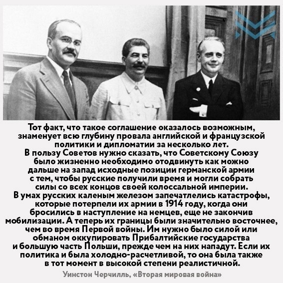 Пакт Риббентропа-Молотова подписан 23 августа 1939 года