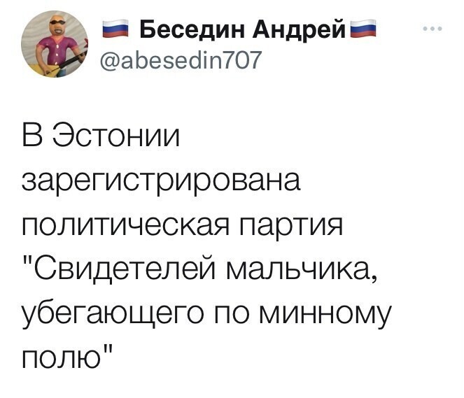 О политике и не только