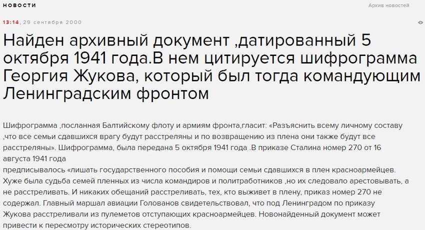 Хватит лапать грязными руками память Жукова
